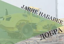 JНВВ 12/2020 Гумене траке за транспортере